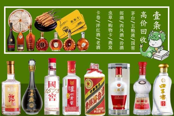 昭通鲁甸县回收名酒哪家好