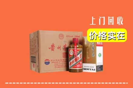 昭通鲁甸县求购高价回收精品茅台酒