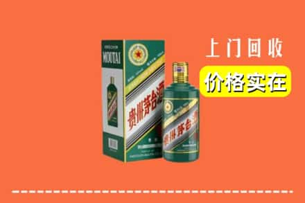 昭通鲁甸县回收纪念茅台酒