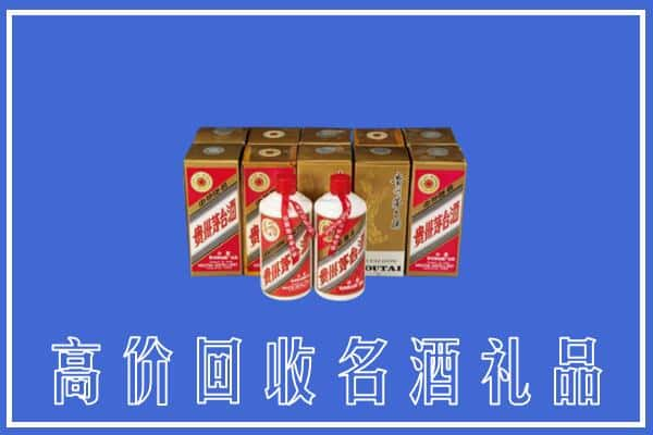 高价收购:昭通鲁甸县上门回收茅台酒多少钱